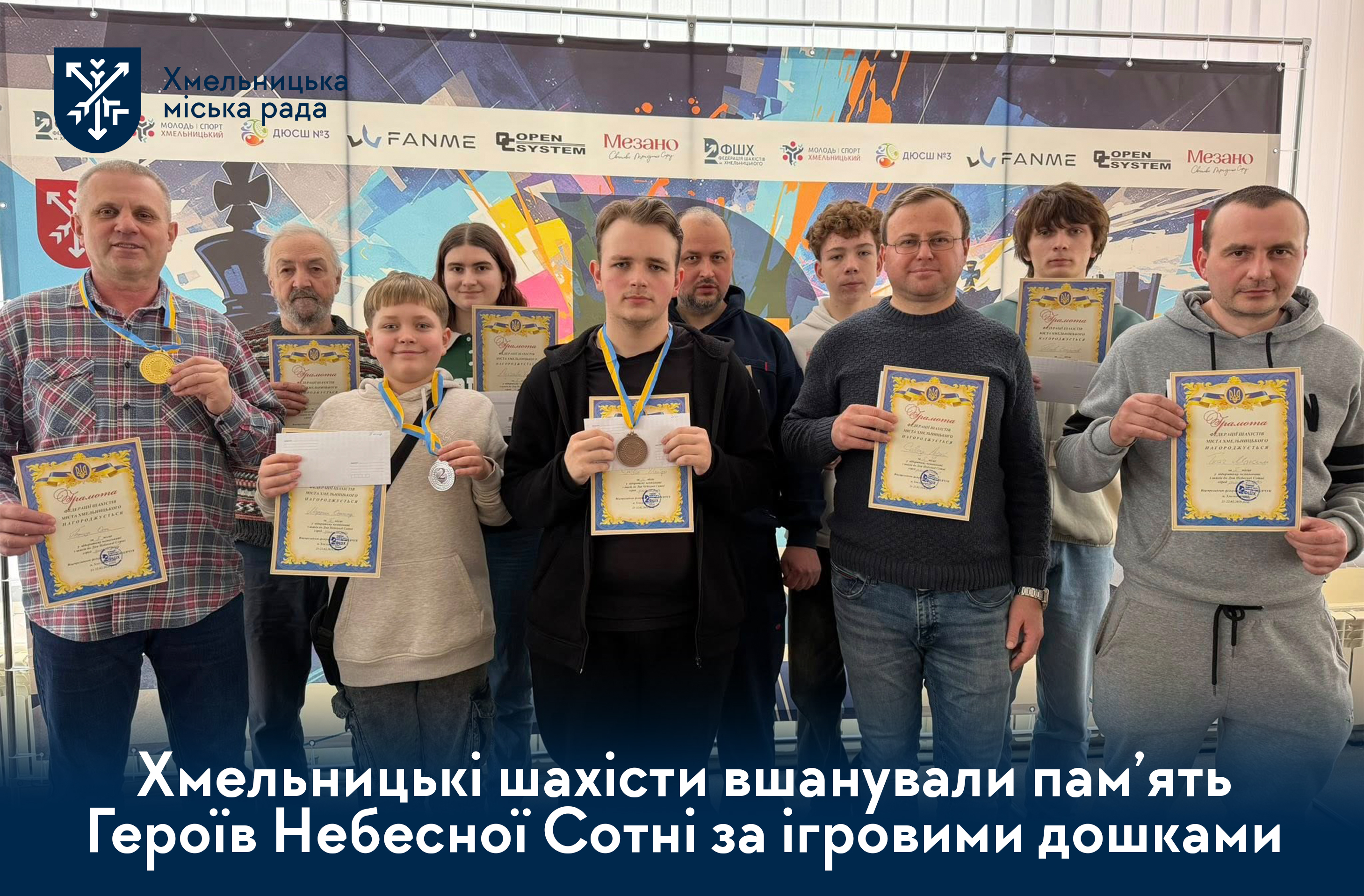 Шахова еліта Хмельницького. Результати турніру до Дня Героїв Небесної Сотні