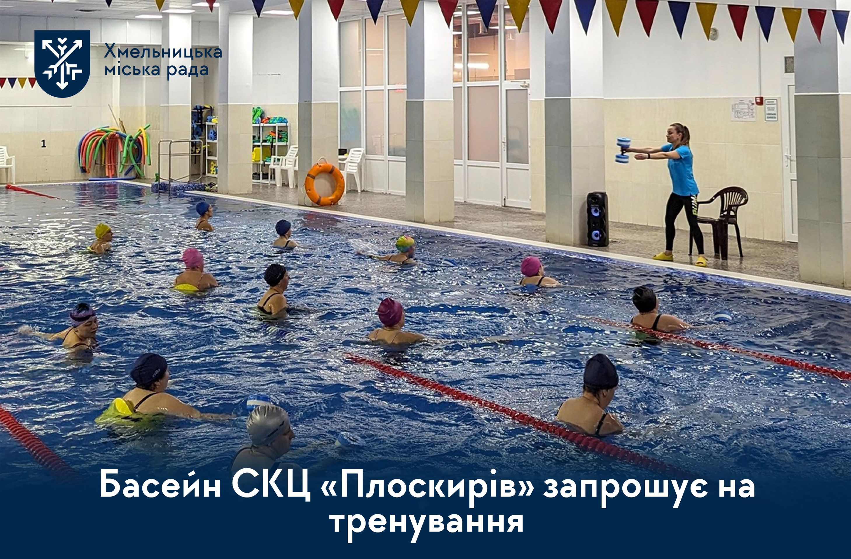 Жодне відключення не зупинить тренування: басейн на Зарічанській чекає на відвідувачів