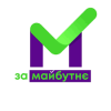 ЗА МАЙБУТНЄ