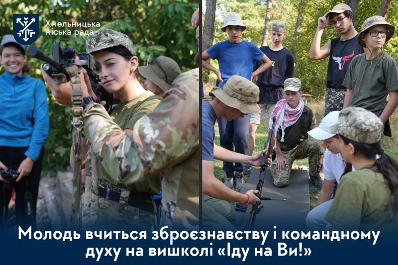 Іду на Ви