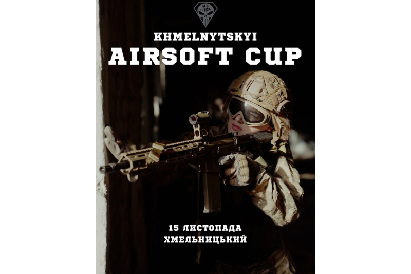 Khmelnytskyi Airsoft Cup 2025: старт реєстрації