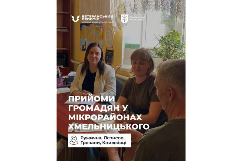Консультації для ветеранів і їхніх родин — тепер у кожному районі міста