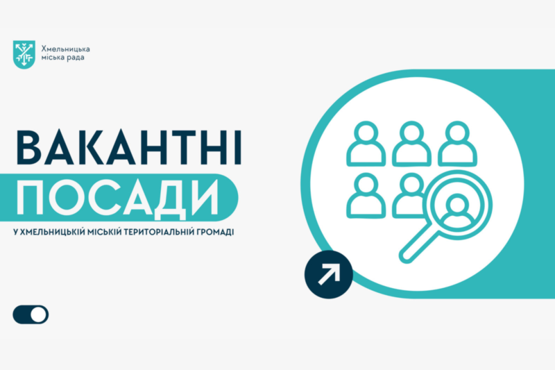робота