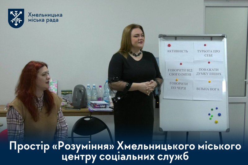 Понад 50 заходів і нові можливості для родин громади — як працює «Розуміння»