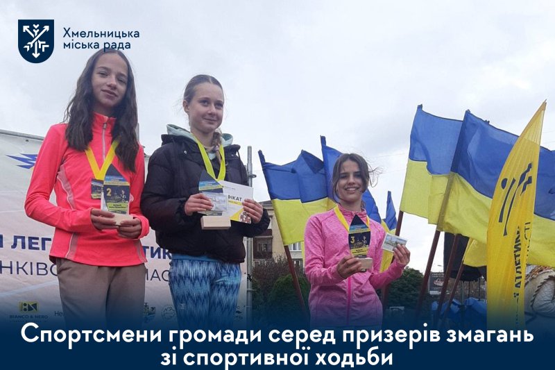 Легкоатлети громади повернулися з медалями з Івано-Франківська