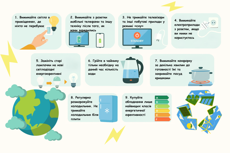 9 простих порад