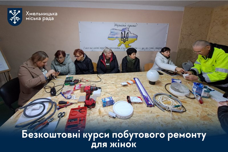 Як жінки громади опановують курси побутового ремонту (відео)