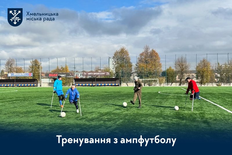 Футбол без бар’єрів