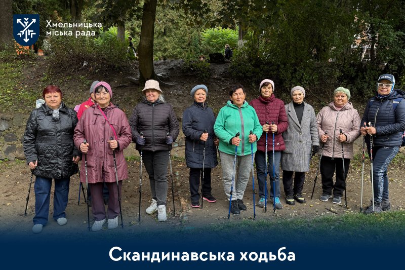 Активне довголіття: у Хмельницькому навчають скандинавській ходьбі