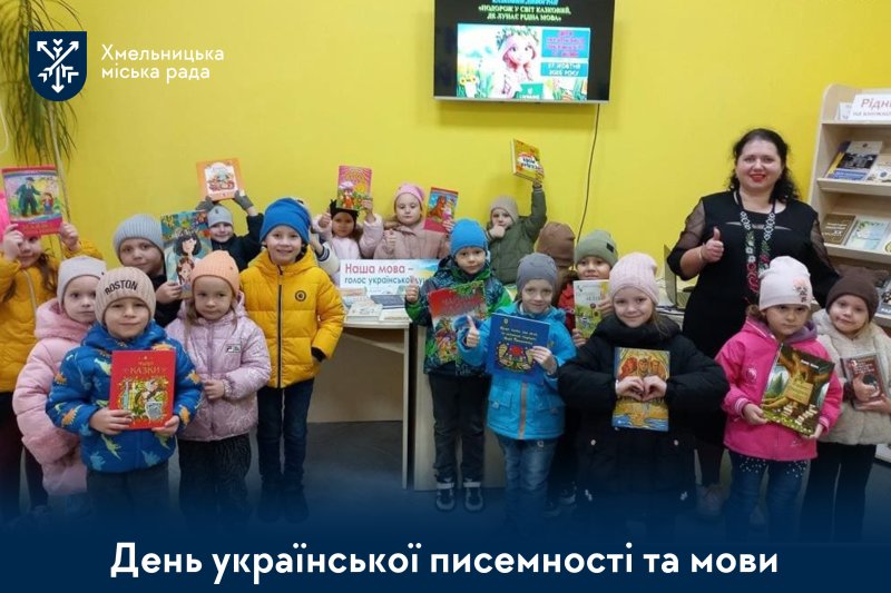 Бібліотеки громади говорили про мову