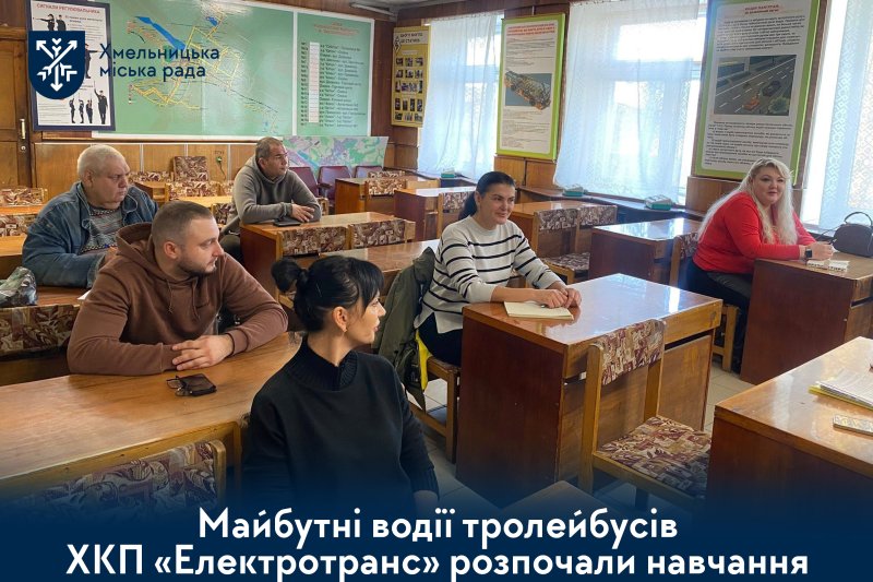 Нові водії для громади. Стартувала чергова група