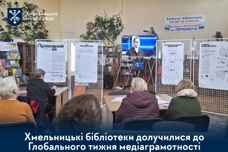 Виставки, тренінги, XR-експозиції та онлайн-гра: бібліотеки громади навчають критично мислити