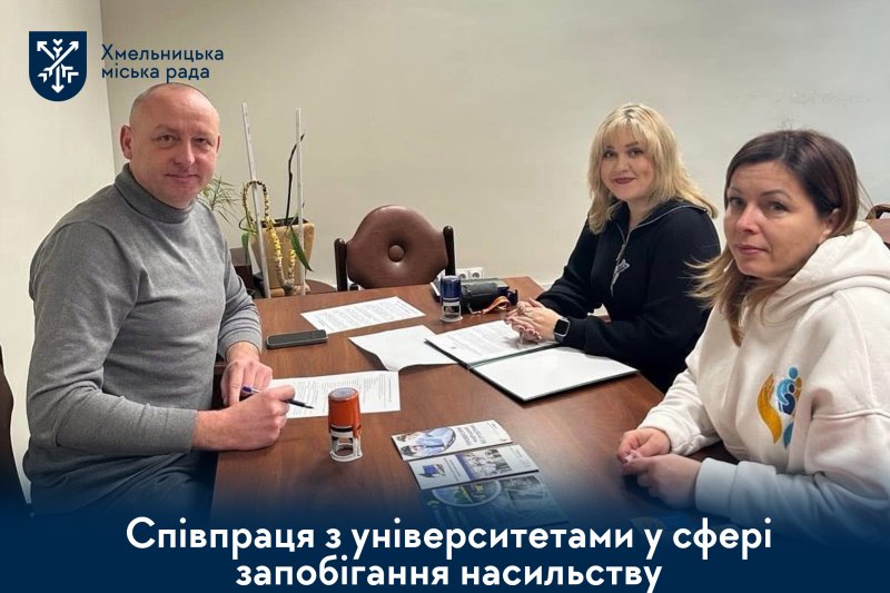 Як хмельницькі студенти вчаться протидіяти насильству