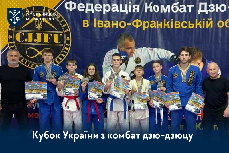 Хмельницькі спортсмени