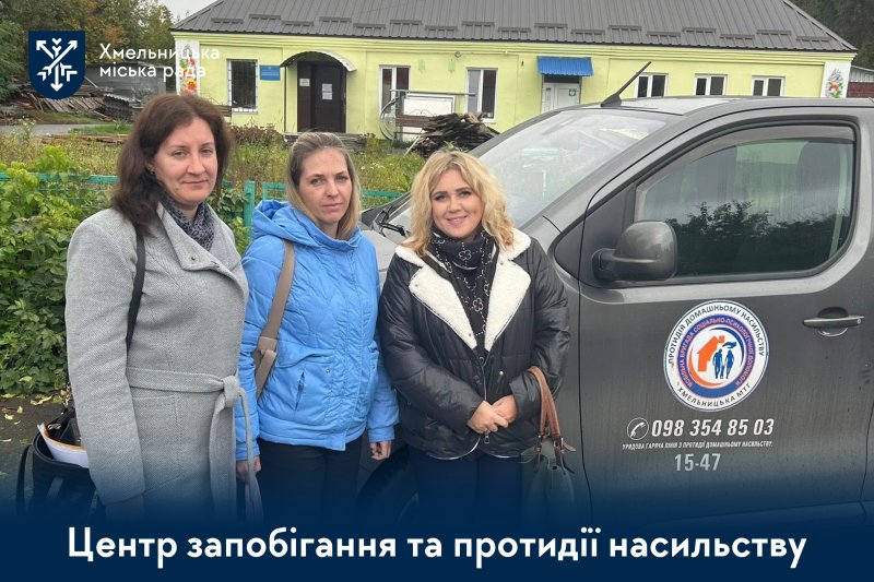Центр протидії насильству продовжує роботу в старостинських округах громади
