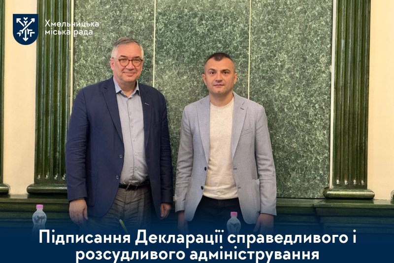 Хмельницький приєднався до Декларації 