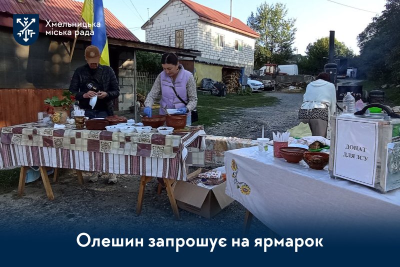 «Осінній ярмарок»