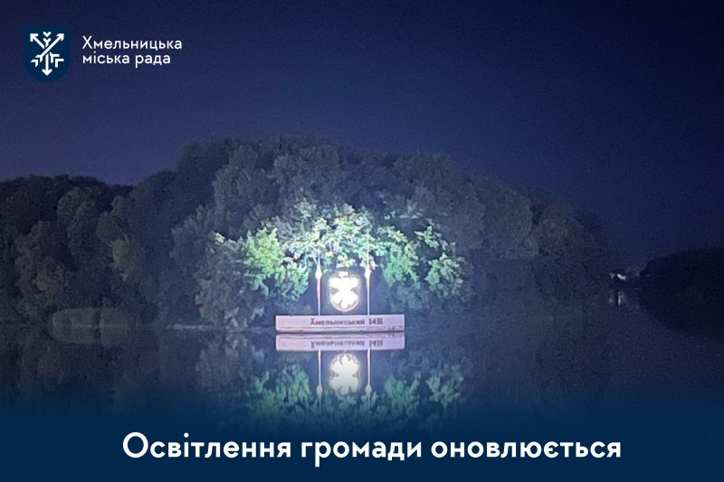 «Міськсвітло» продовжує оновлювати вуличне освітлення