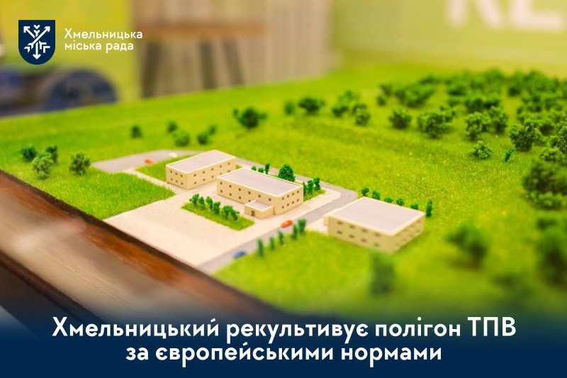 полігоні ТПВ 