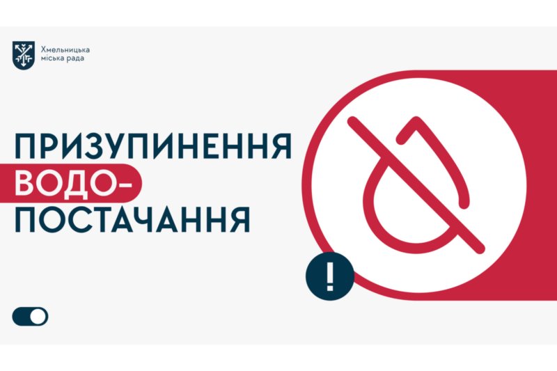Порив водопроводу
