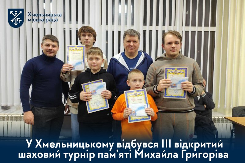 У Хмельницькому відбувся турнір з шахів для молоді: громада підтримує розвиток інтелектуального спорту