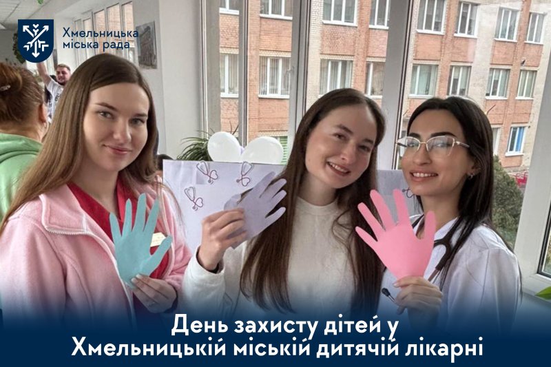 Хмельницькій міській дитячій лікарні