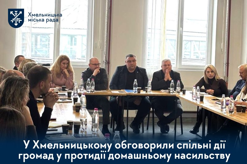  Громади Хмельницького району формують спільну модель реагування на випадки домашнього насильства