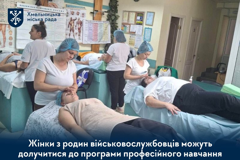 Нові можливості для жінок з родин військовослужбовців