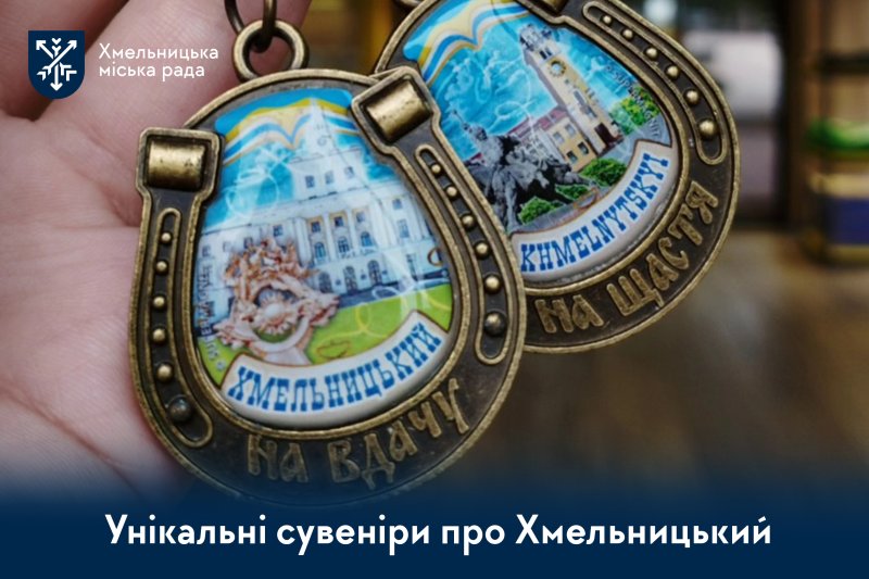 Хмельницький у листівках, ароматах і книгах: що пропонує туристично-інформаційний центр?