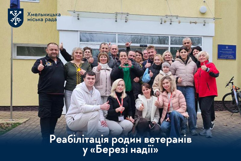 Березі надії