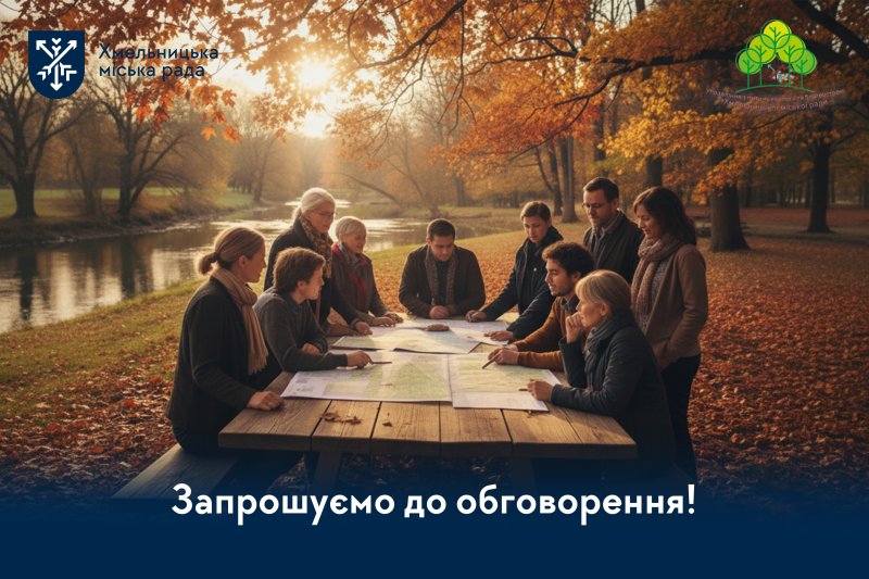 покращення стану річок