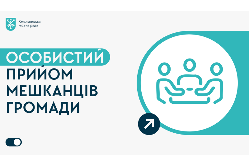 Відкритий діалог із владою. Особистий прийом Михайла Кривака