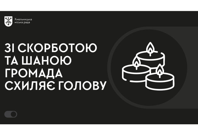 Навіки в строю: громада попрощалась з двома Героями