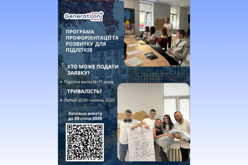 програма розвитку