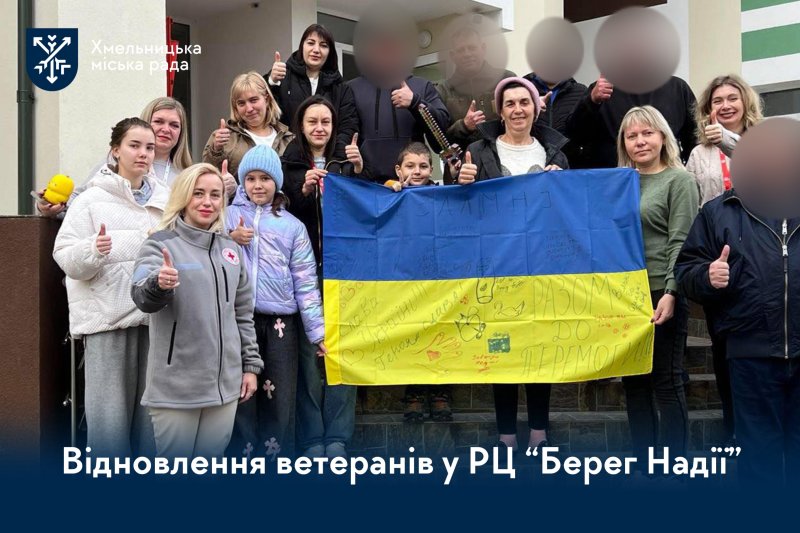 Відбулося відновлення ветеранів та їхніх родин у рекреаційному центрі «Берег надії»