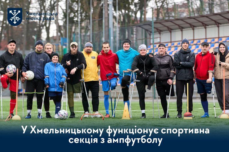 Хочеш спробувати ампфутбол, але хвилюєшся? Дізнавайся, як долучитись без стресу