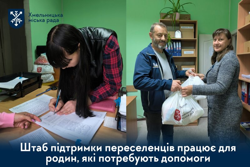 Гуманітарна допомога