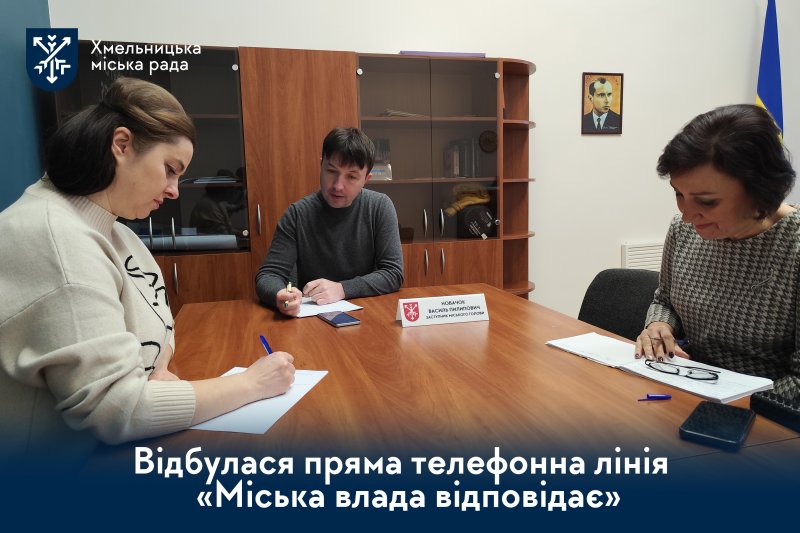 Міська влада відповідає