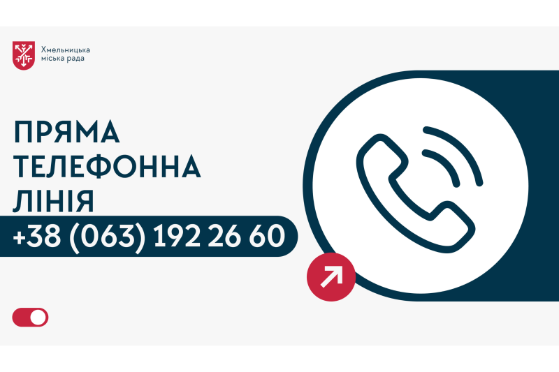 Запитайте про важливе – пряма телефонна лінія із заступником міського голови Василем Новачком