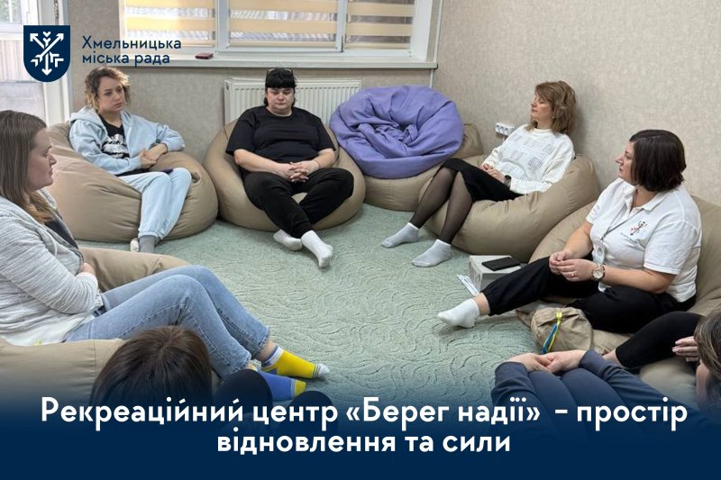 Берег надії