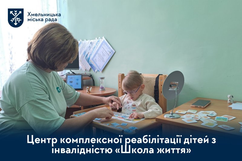 Реабілітація, адаптація та підтримка: як працює центр «Школа життя» (відео)