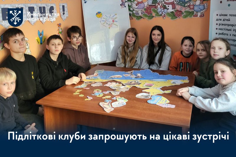 Патріотичні акції та спортивні змагання. Міський Центр по роботі з дітьми та підлітками запрошує на заходи тижня