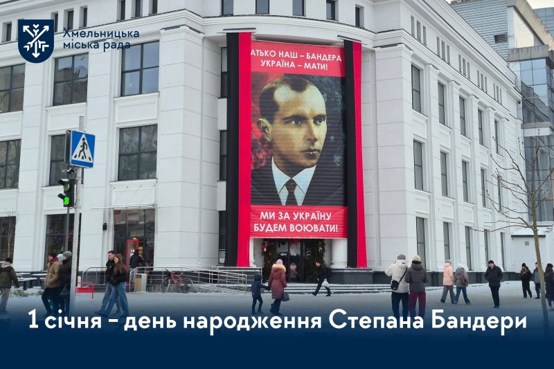 Степан Бандера 
