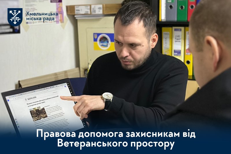 Юридична підтримка захисників: у Ветеранському просторі надають безкоштовні консультації