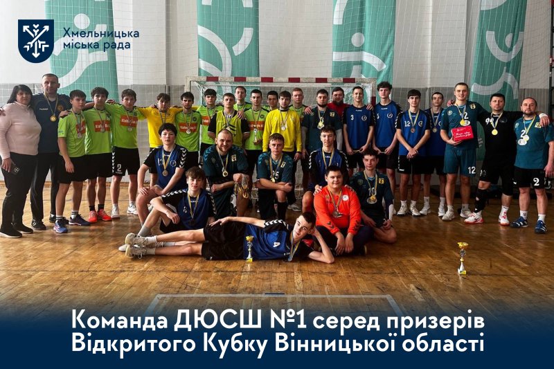 Срібло з Вінниці — хмельницькі гандболісти серед кращих на Відкритому Кубку області