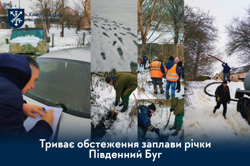 Результати обстеження заплави річки Південний Буг — факт несанкціонованих скидів не підтвердився