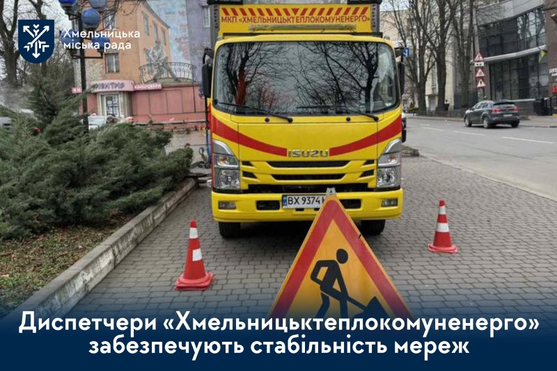 Цілодобовий контроль та стабільне теплопостачання. Як працює диспетчерська служба Хмельницького в опалювальний період