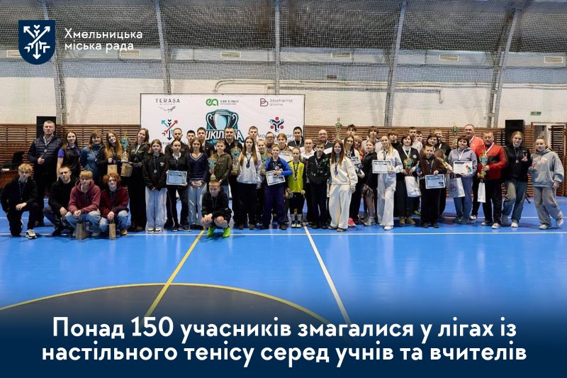 Шкільні ліги не зупинити: настільний теніс зібрав рекордну кількість команд (відео)