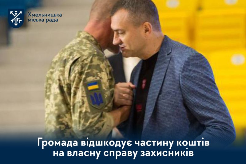 У Хмельницькому ветеранам-підприємцям компенсуватимуть 50% витрат на власну справу