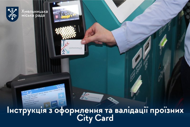 Зручна поїздка: забезпечте собі необмежений проїзд у тролейбусах на наступний місяць